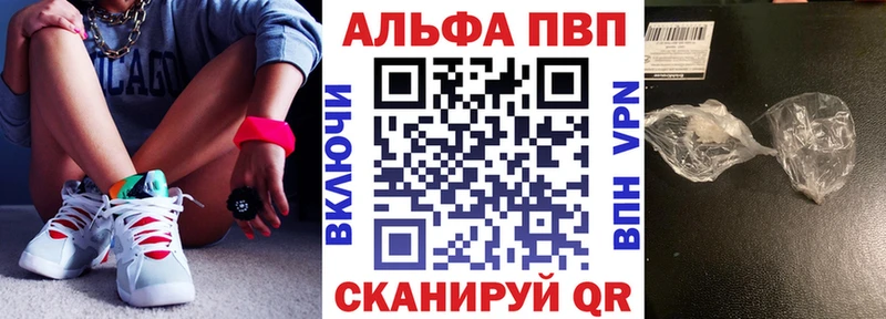 Альфа ПВП СК КРИС  закладки  Любань 
