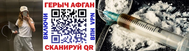 Героин Афган Любань