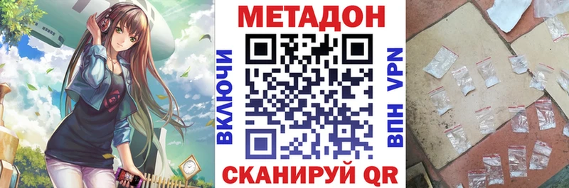 Метадон кристалл  OMG ссылки  Любань 